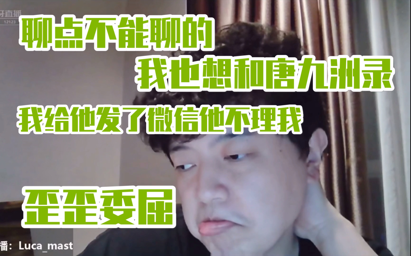 【JY|戴士】我给唐九洲发了微信,他没回我~哔哩哔哩bilibili