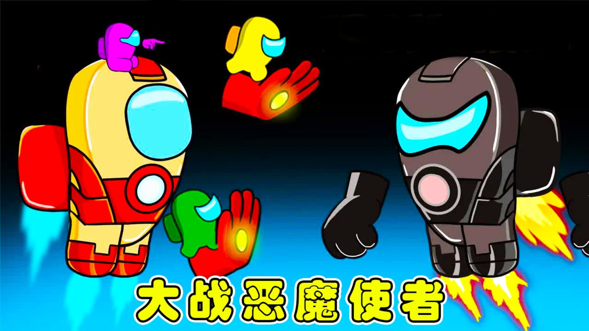 太空狼人杀:小红将太空战士变成了恶魔使者,这到底什么情况