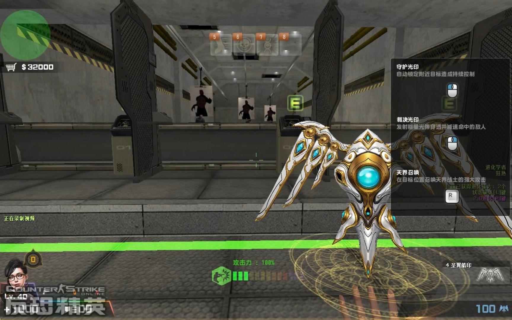 csol二次方舟公益服圣翼皓印