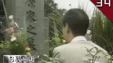 哟嘿大叔 扫一次墓就能发一次财五行缺坟命中缺撞的男子 扫墓 世奇 第一季第三十四集 世界奇妙物语 全集第034期お墓参り 哔哩哔哩 Bilibili 哟嘿大叔 扫一次墓就能发一次财五行缺坟命中缺撞的男子 扫墓 世奇 第一季第三十四集 世界奇妙物语 全集第034期お墓参り 哔哩哔哩 Bilibili