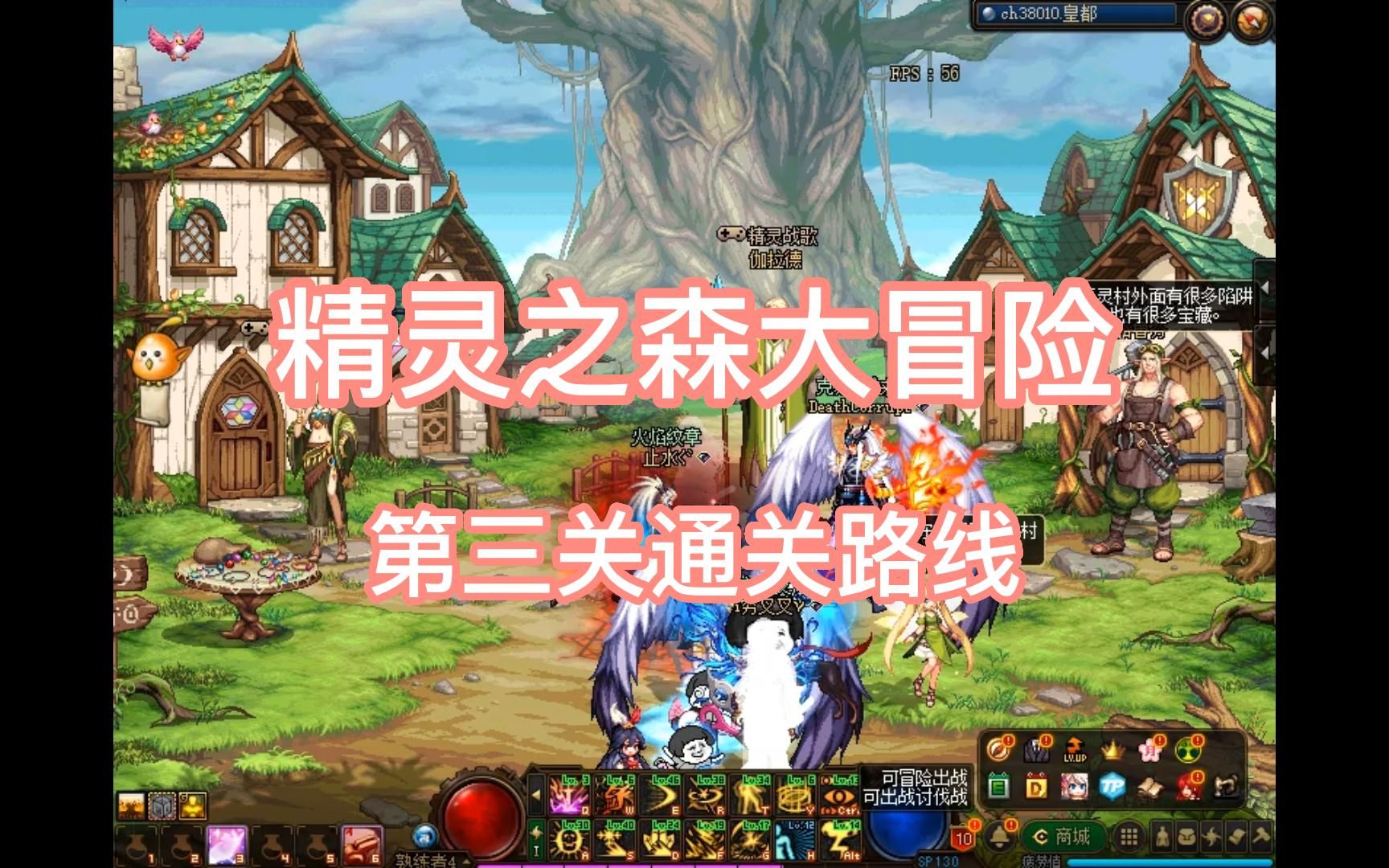 dnf 精灵之森大冒险 第三关通关路线