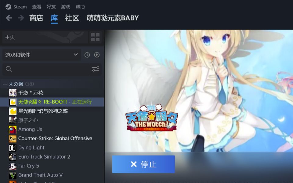 [图]天使☆嚣嚣steam版，启动！（bushi