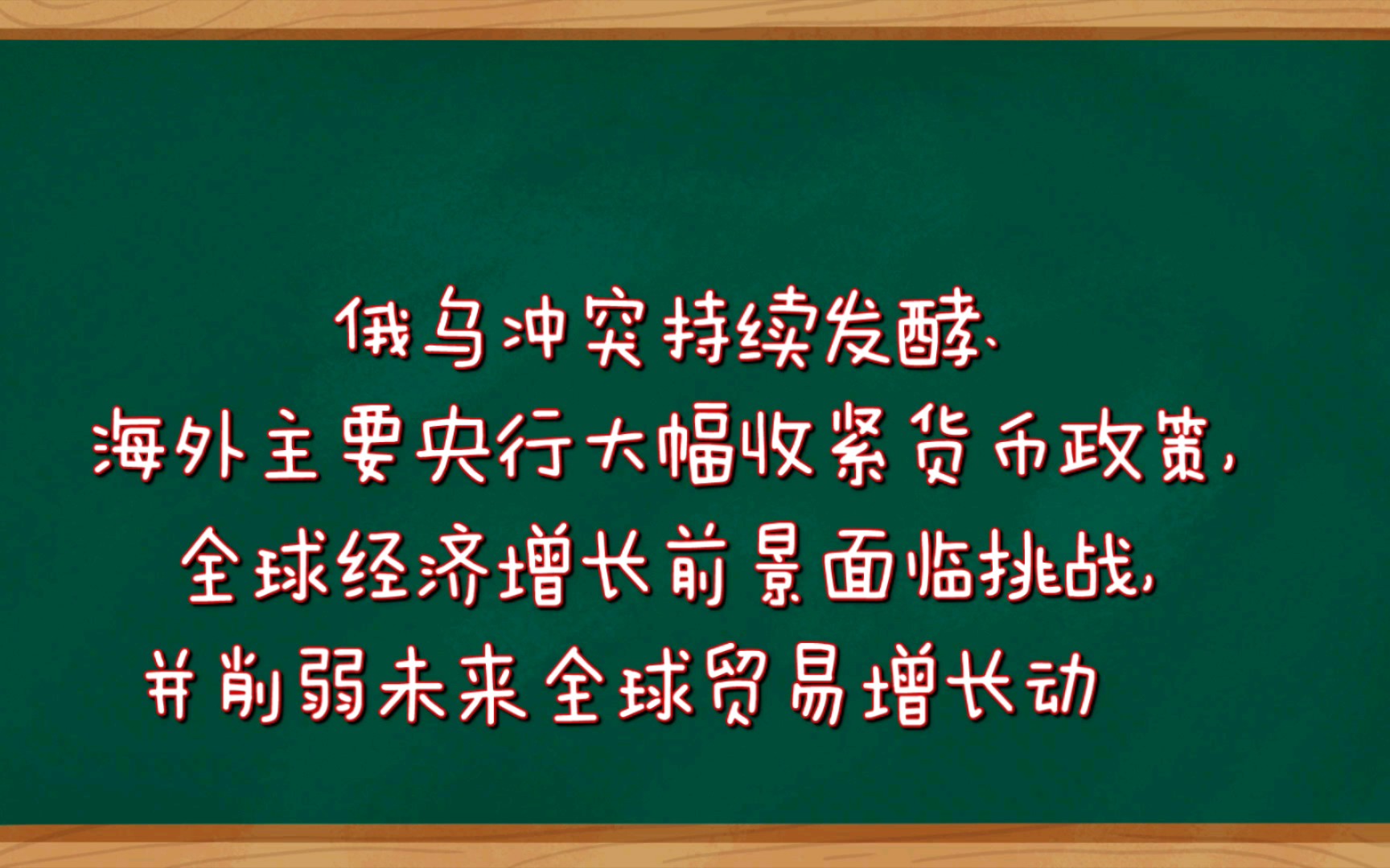 如何看待明年的外贸形势?哔哩哔哩bilibili