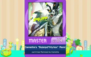 Download Video: 【谱面确认】【MAIMAI DX】【Sqlupp（Sqleipd*Hiytex Remix）】Master 14