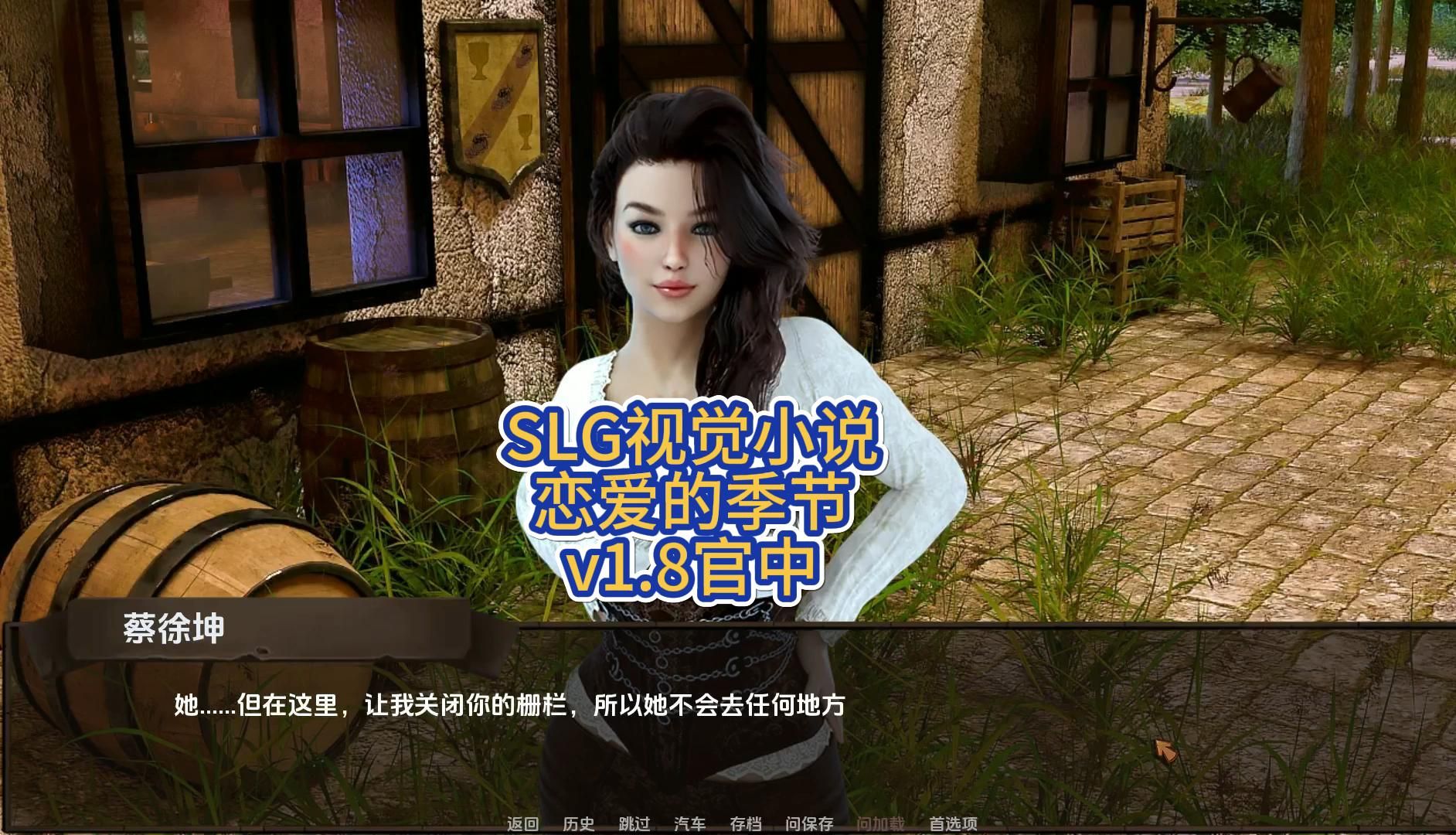 【我有个朋友】欧美/SLG视觉小说恋爱季节农夫的梦v1.8steam官方中文版单机游戏热门视频