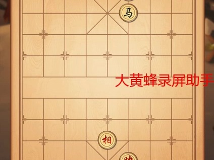 4399象棋挑战残局挑战第18关桌游棋牌热门视频