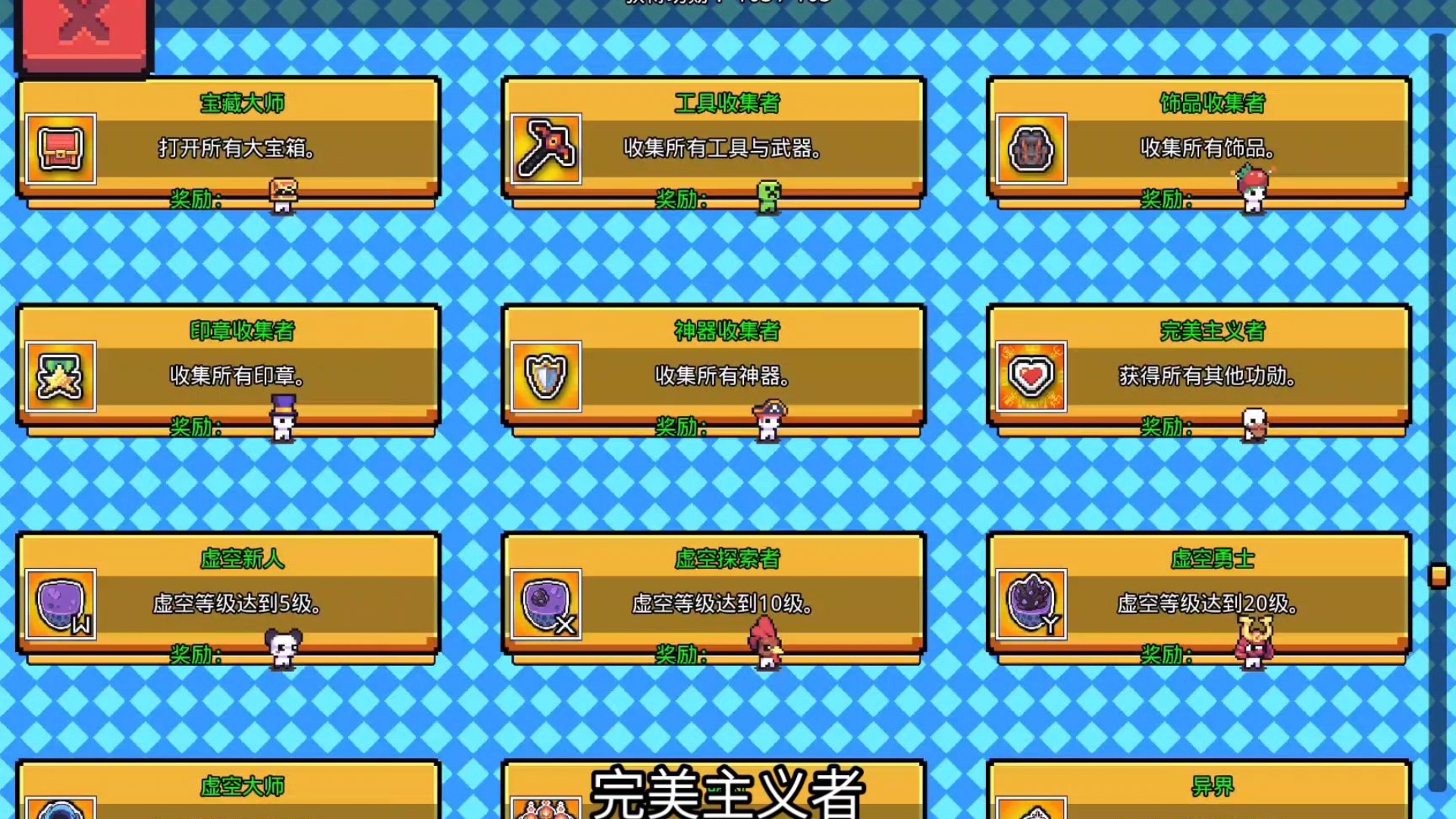 浮岛物语#18,结束了