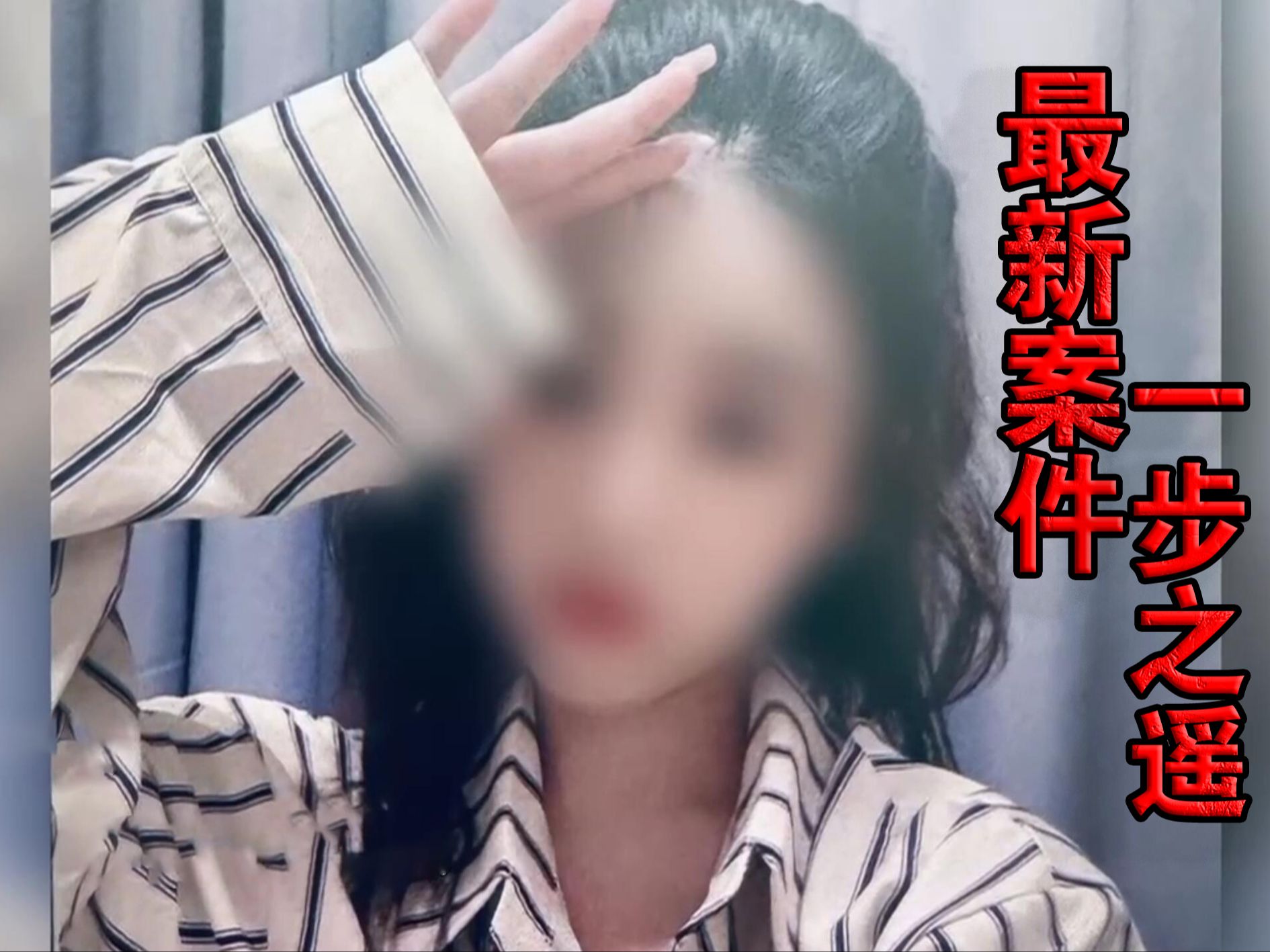 [图]舞蹈系美女被凌辱五小时后 惨遭活埋