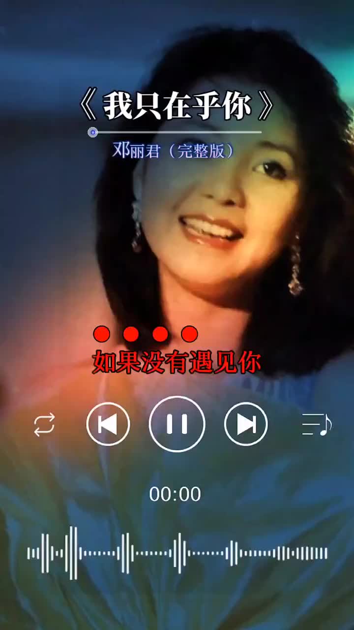 川口真邓丽君图片