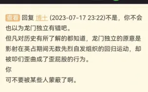 明日方舟龙门独立居然如此伟大，那为啥官方要删？难道官方是？