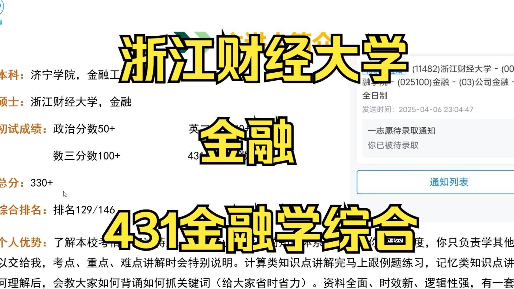 财经系学什么课(财经类专业学哪些课程)