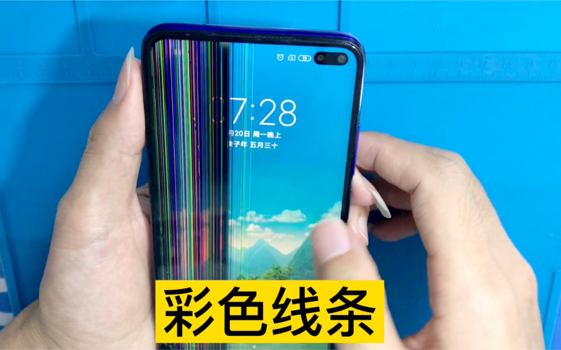 红米k30屏幕摔成彩色条纹能修吗