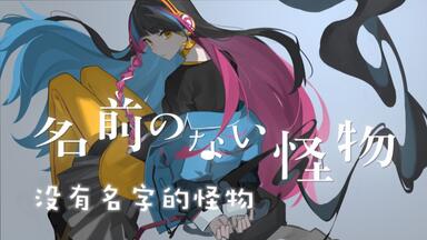 春猿火】#25「CREAM PUFF LIVE 2」【Trailer】_哔哩哔哩_bilibili