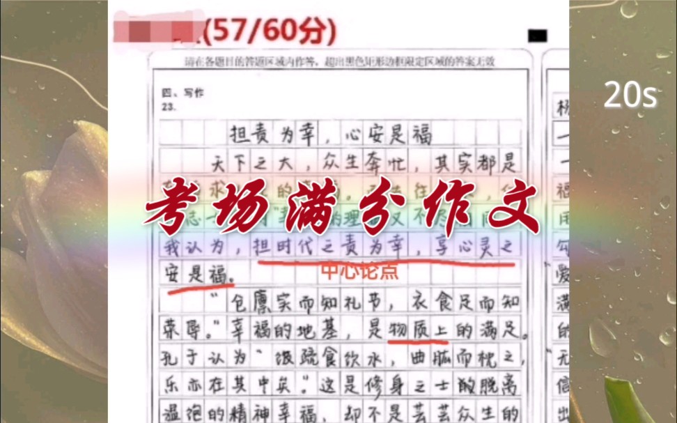 2022八省联考满分作文,关于“幸福”(57分)哔哩哔哩bilibili