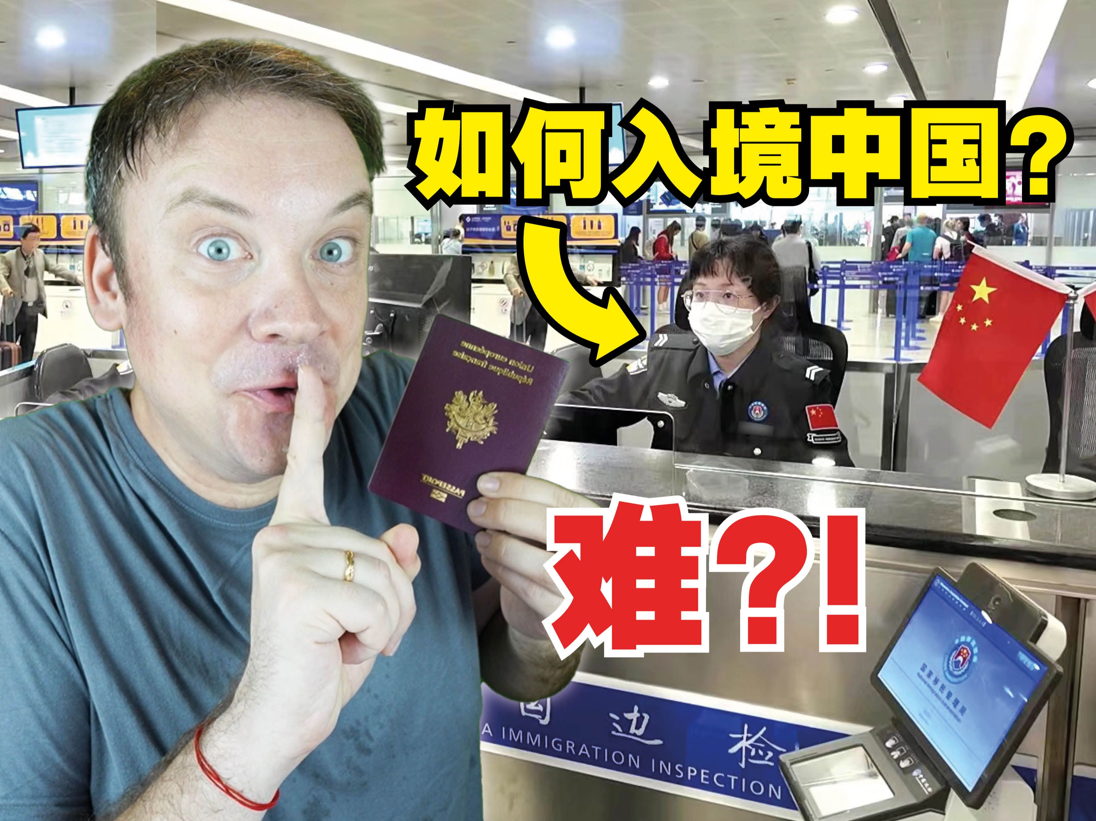 落地上海如何入境中国?! 我太难了!-李格Greg-李格Greg-哔哩哔哩视频