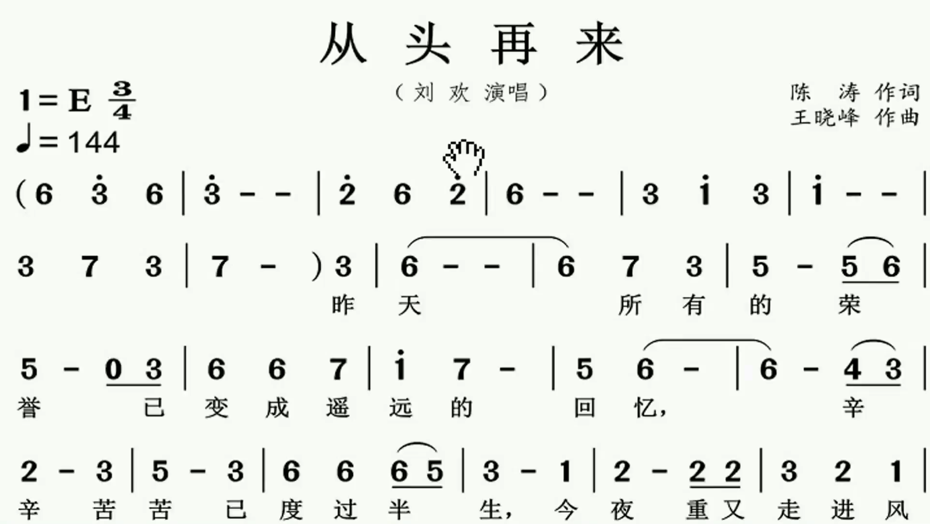 简谱视唱《从头再来》,讲解领唱,带你轻松学唱谱哔哩哔哩bilibili