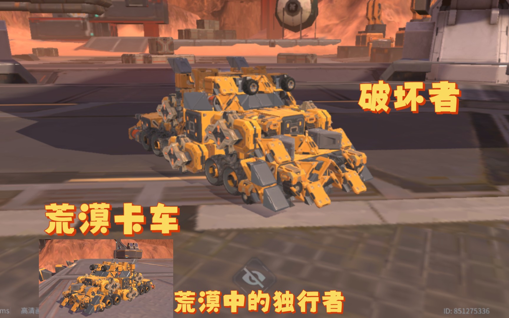 [重装上阵]:沙漠风暴中的独行者荒漠战车破坏者