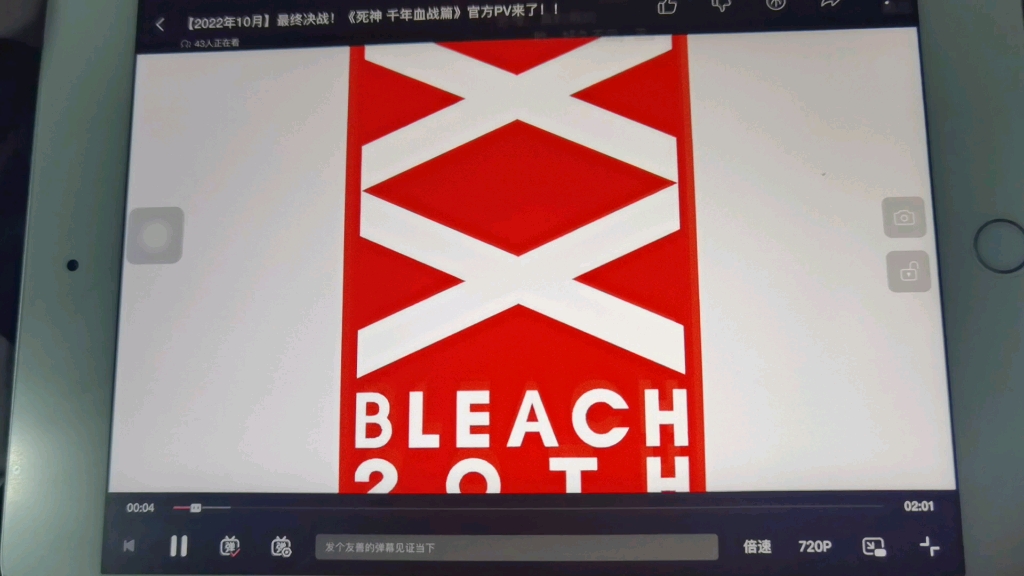 [图]BLEACH粉丝现状（音量预警）