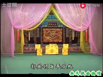 豫东红脸王谢庆军老师演唱的《刘墉回北京》哔哩哔哩bilibili