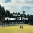 iPhone 13 Pro 首拍，画质就这样吧