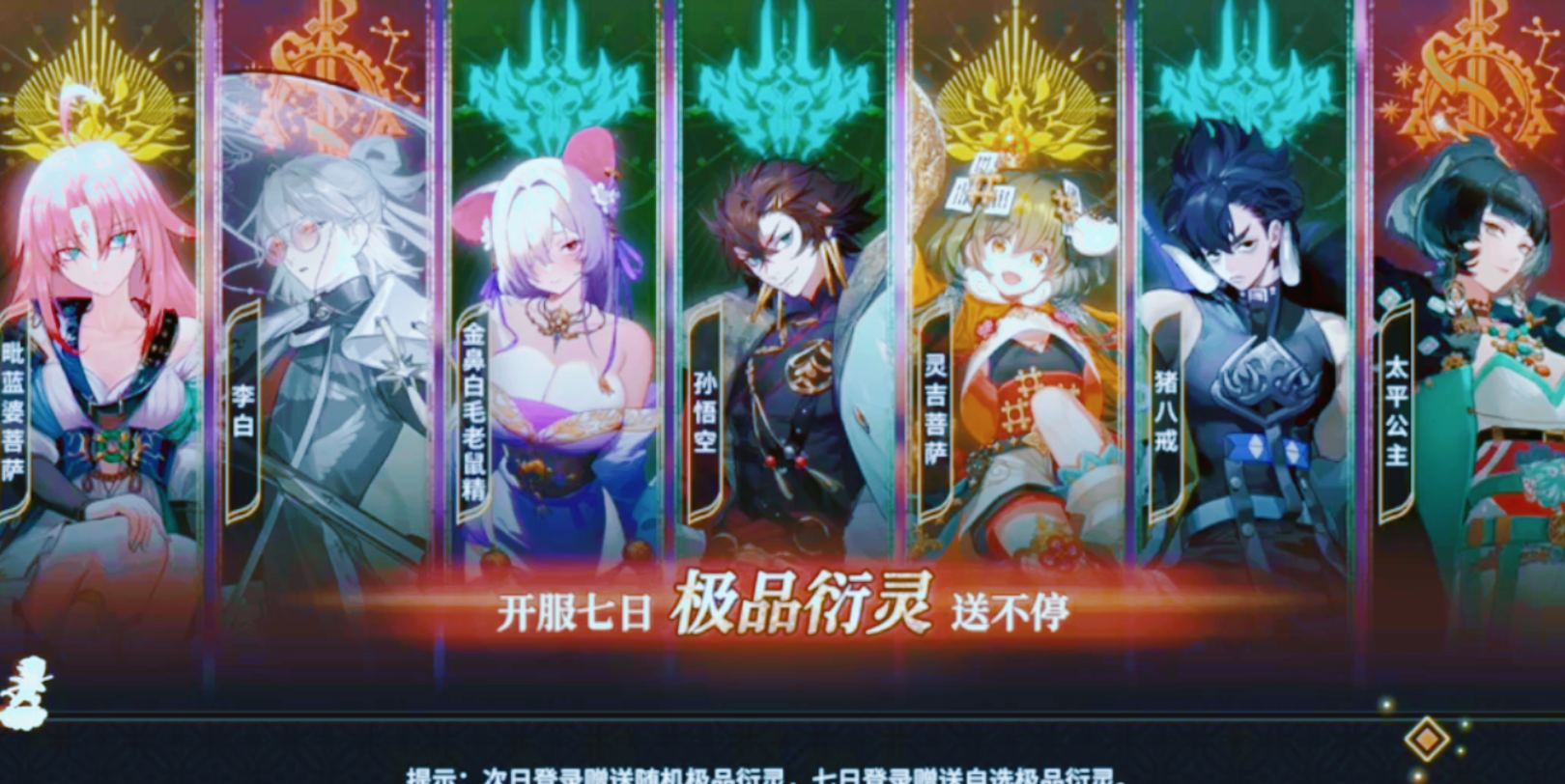 【少年西游记2】1