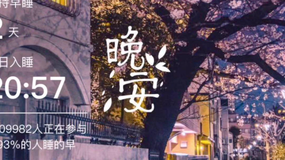 来微信小来早晚安打卡呀