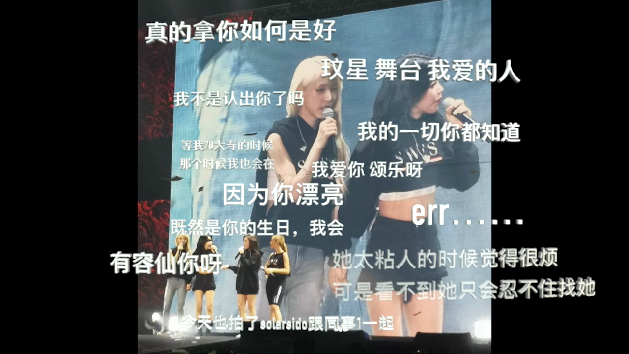 【Moonsun】MS4真相是真bgm 因为那个人是你 谁也无法取代哔哩哔哩bilibili