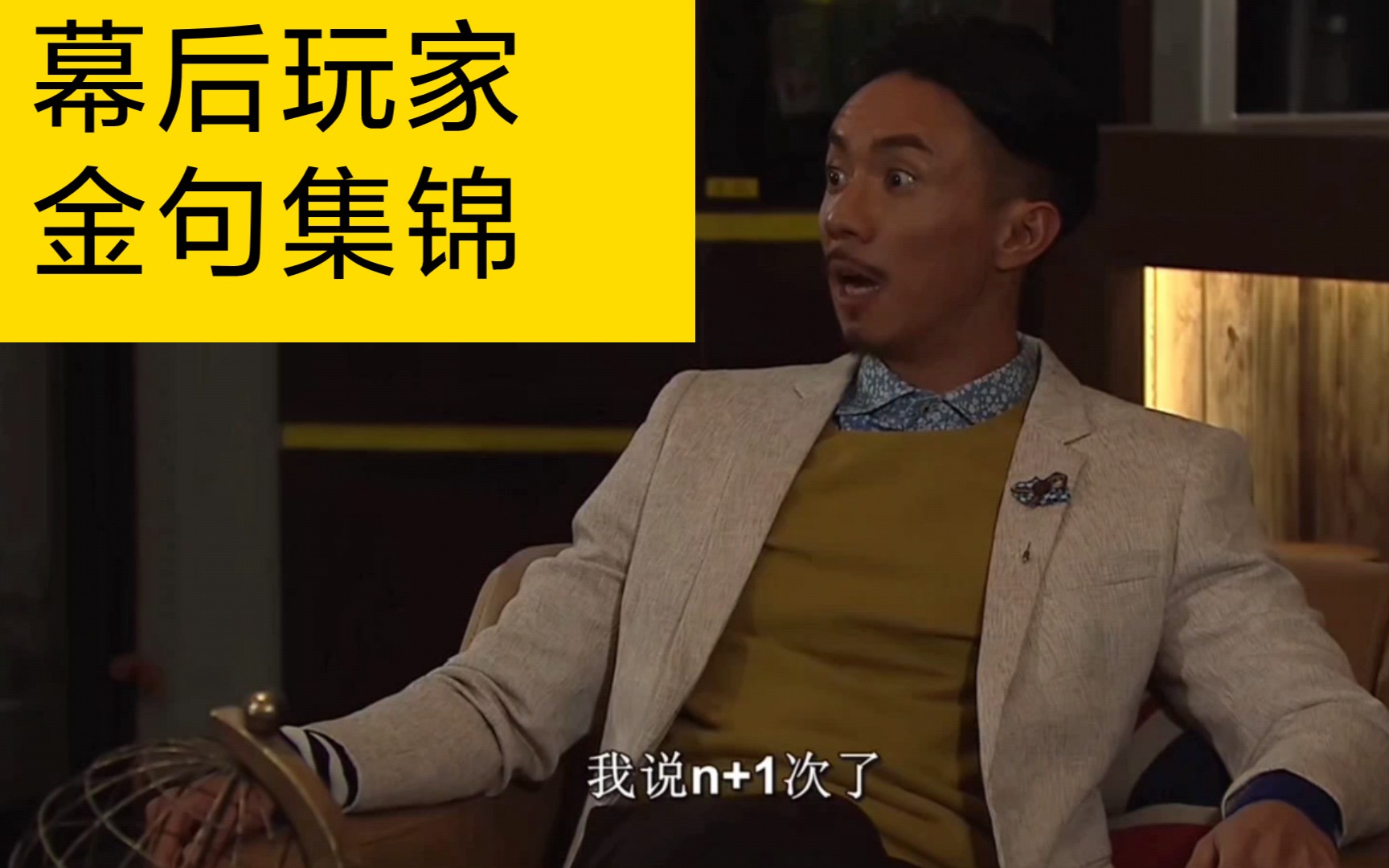 张继聪我讲左n1次我都想有女搞我啊但系我冇人问津好失礼啊