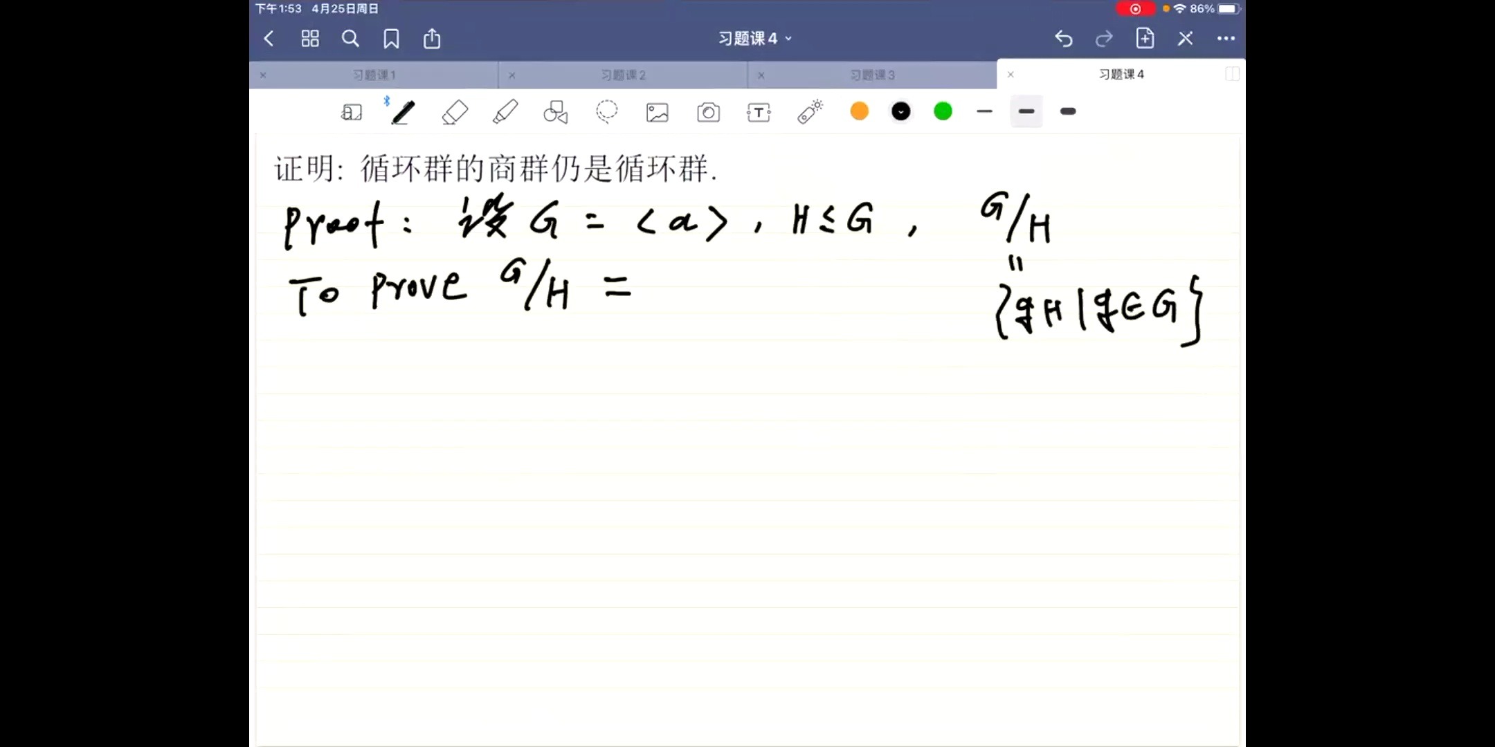 一个多小时的近世代数习题课/群环域等等哔哩哔哩bilibili