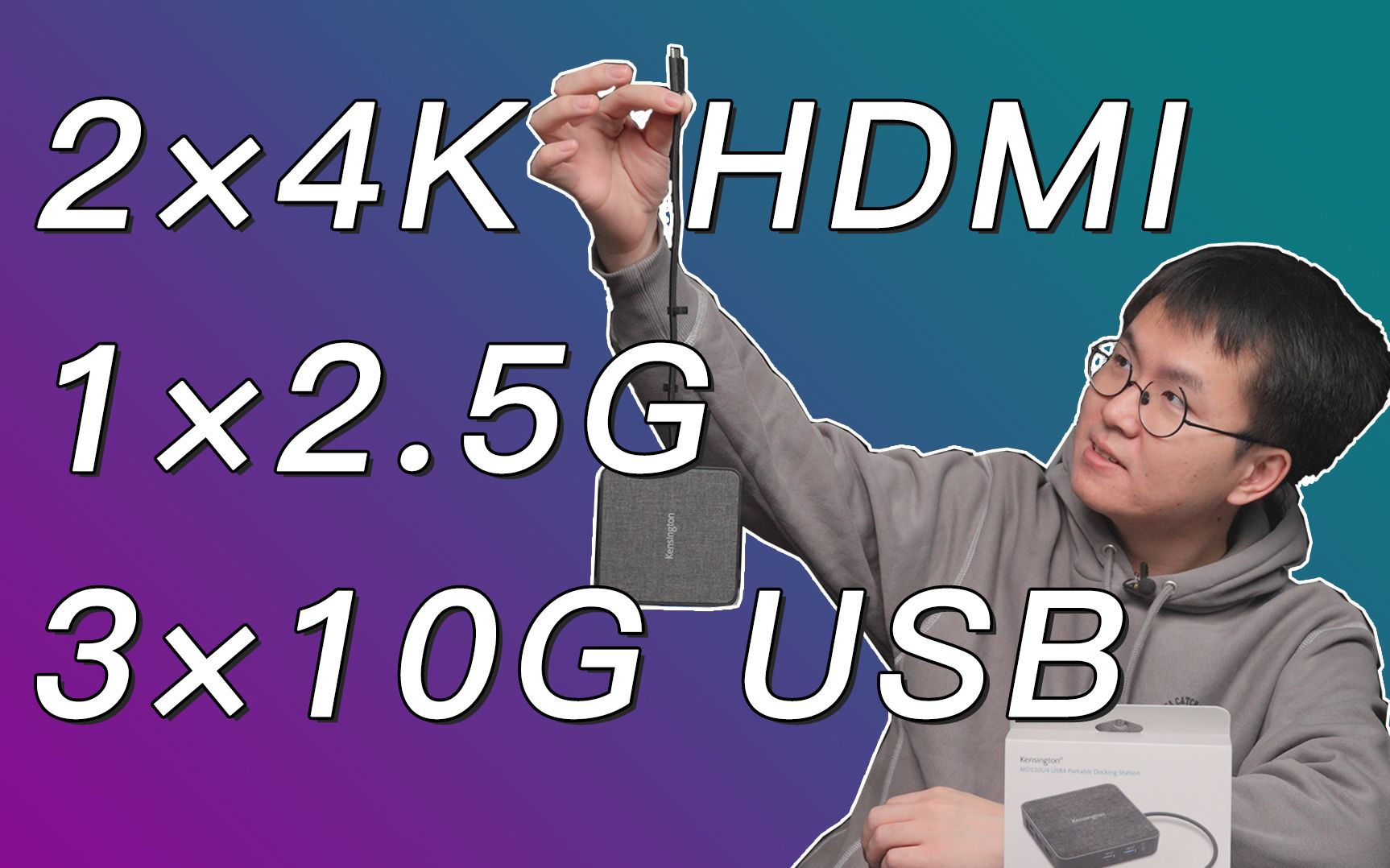 USB4 不到 1000￥!肯辛通 MD120U4 新品速览哔哩哔哩bilibili