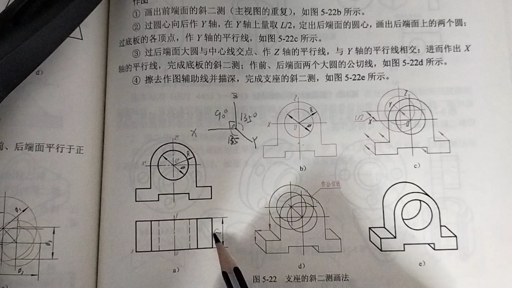 支座的斜二测画法哔哩哔哩bilibili