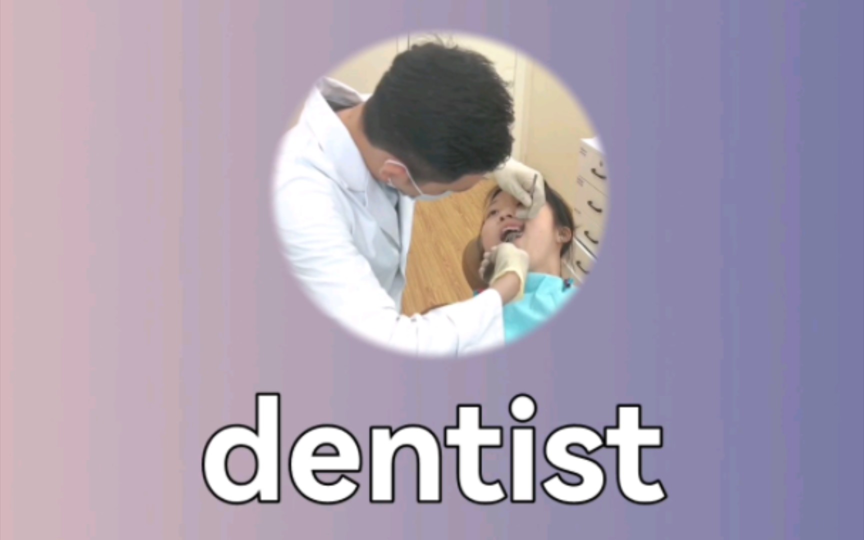 快乐记单词(考研+四六级): dentist 牙医哔哩哔哩bilibili