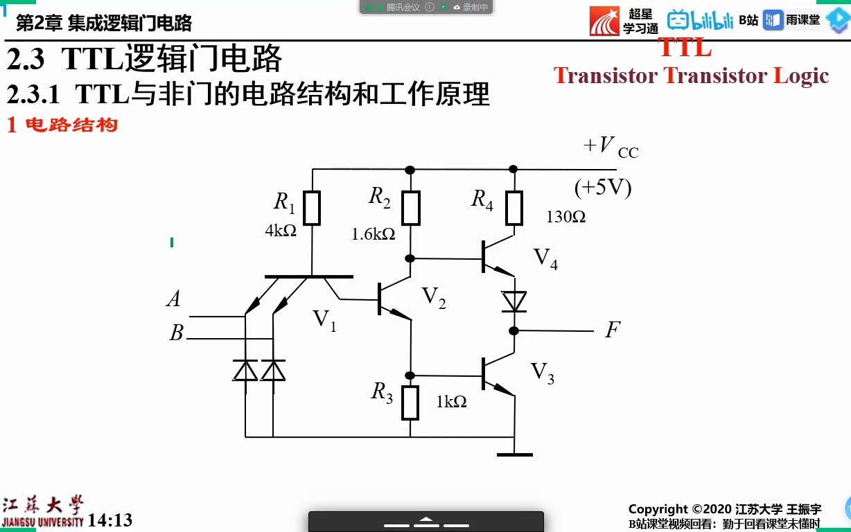 [图]2.3.1 TTL与非门工作原理