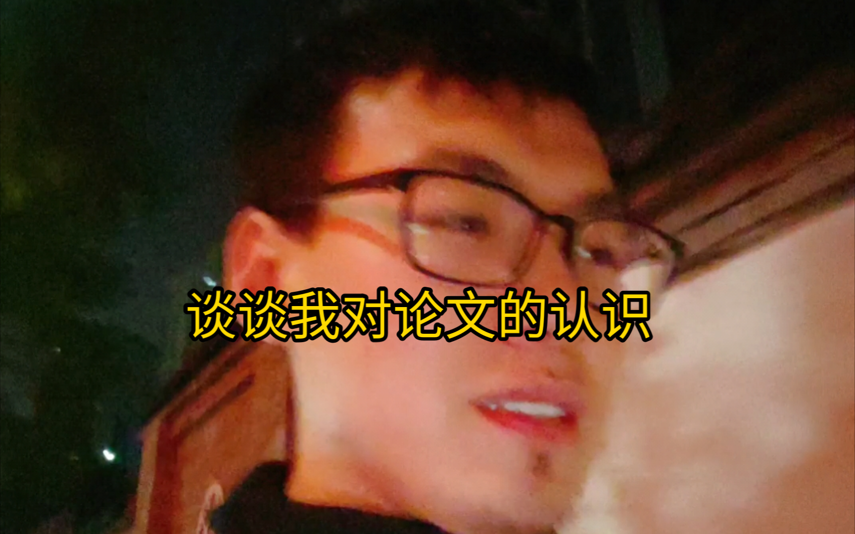 写论文的整个过程就像百米赛跑哔哩哔哩bilibili