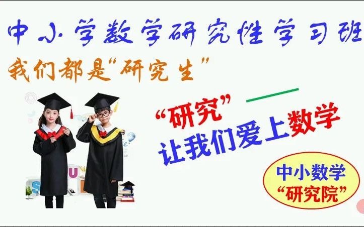 一道简单的“香港小学数学看图测试题”测一测你的研究性学习能力哔哩哔哩bilibili