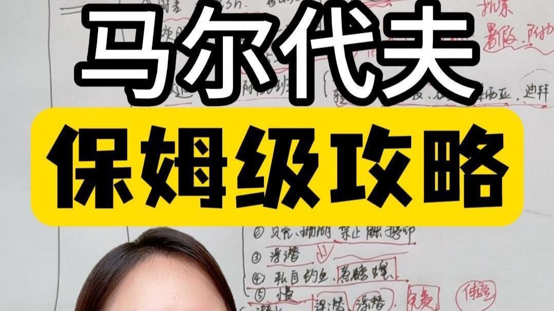 马尔代夫怎么选岛怎么玩?看我细说!马代11年代理经验白送你哔哩哔哩bilibili