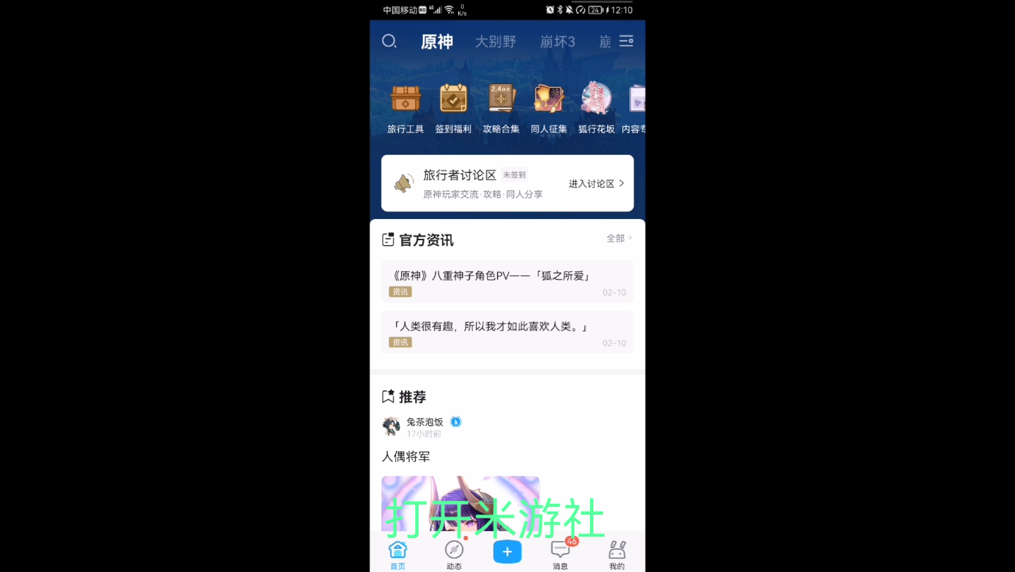 查询原神充值记录