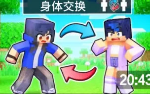 Download Video: 【小米蕉改Aphmau】我把小米蕉的名字换成阿芙茂 这下是中文配音吗？2