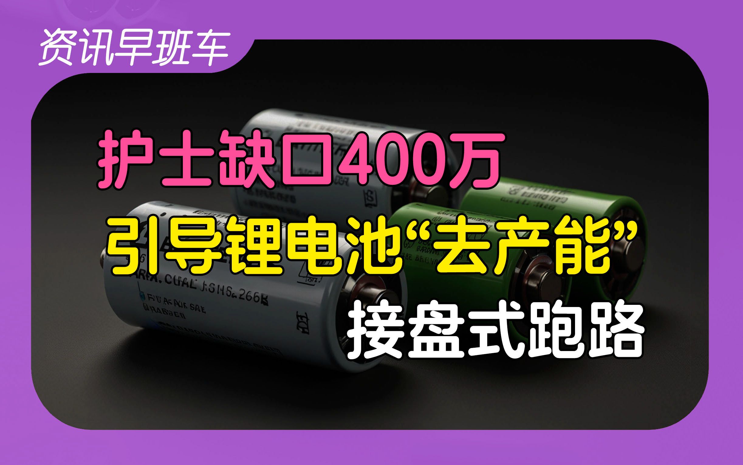 2024年5月15日 | 资讯早班车【日本公务员报考人数创新低;设置9所本科学校;香港向发旅游优惠券;护士缺口400万;杭州给毕业生发生活费;美国确定加...