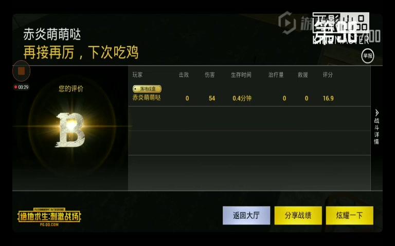 绝地求生刺激战场恐怖的落地成盒