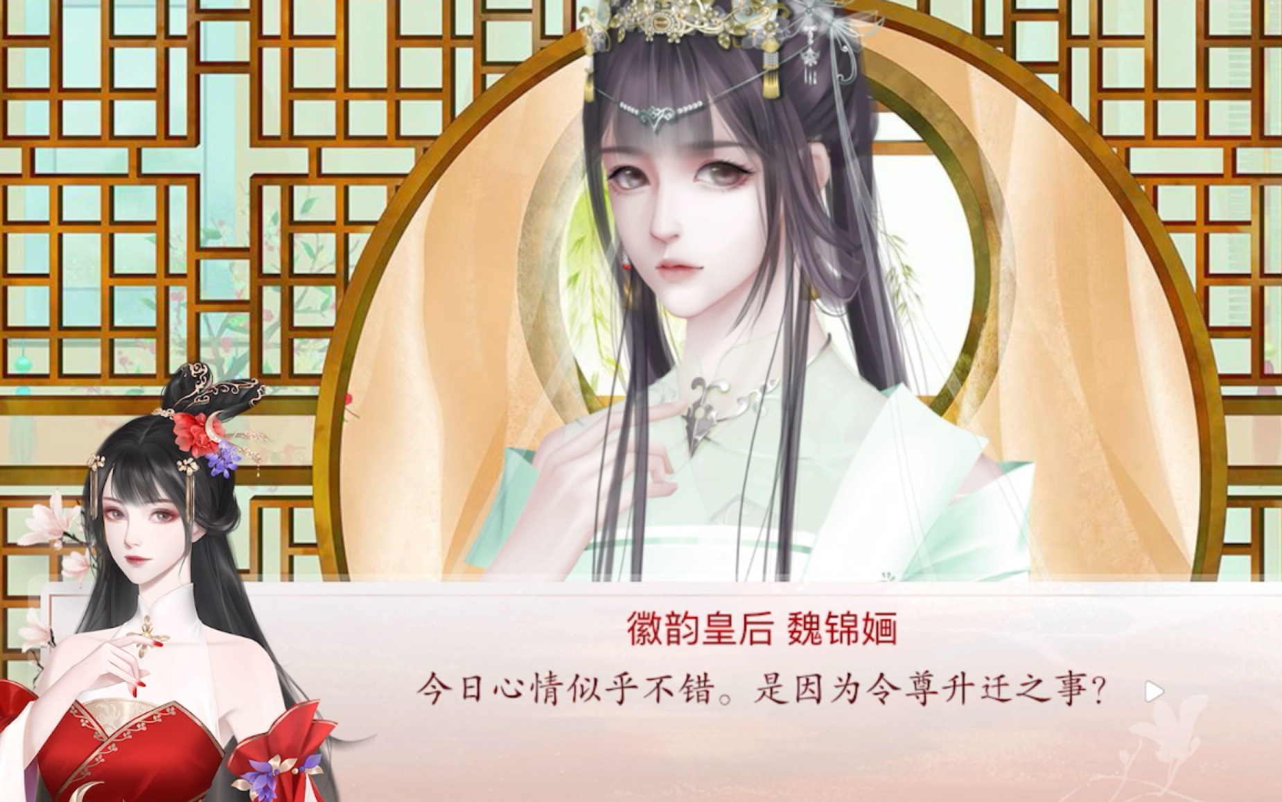 深宫曲终于触发陶凝的最后一个剧情陶凝父亲升迁啦