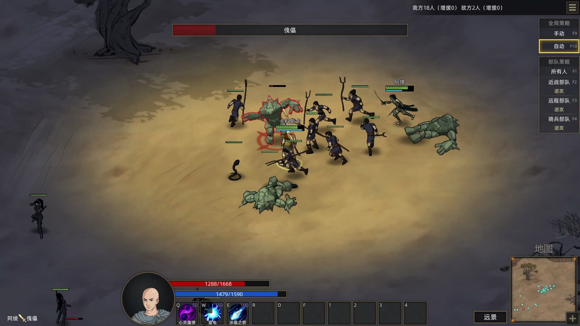 部落与弯刀03:天下第一武道会