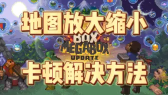 世界盒子worldbox0.21游戏视角放大缩小卡顿解决方法
