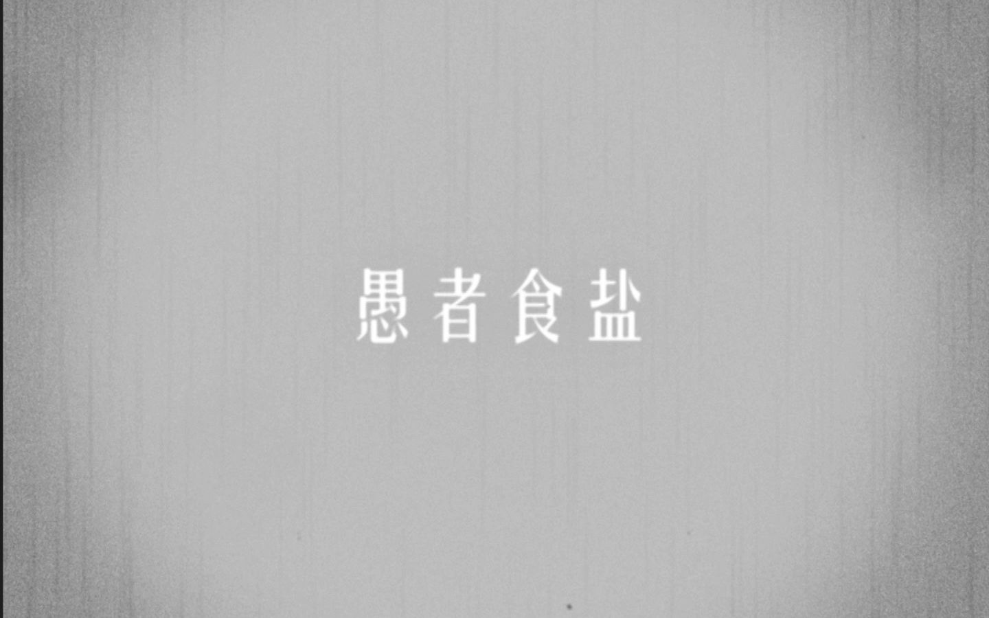 马原作业——生活中的哲学哔哩哔哩bilibili