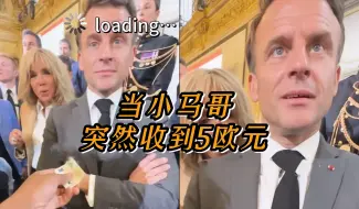 Télécharger la video: 小马哥：家人们，谁懂啊！