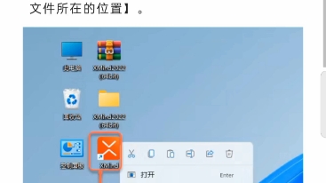 XMing思维导图软件破解版安装教程哔哩哔哩bilibili