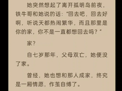 《强扭的将军酸又涩她不要了》冷意欢夜澜清东启元辉十二年春.东启大败北蛮,成为四国之首.适逢太皇太后七十大寿,大赦天下.这日,一辆不起眼的马...