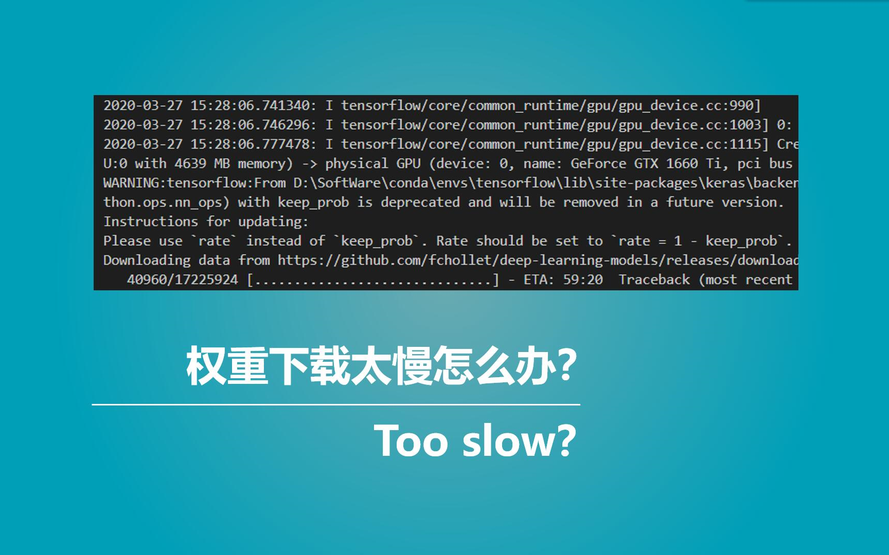 深度学习小技巧权重下载太慢?换个方式下载吧!(内附各个视频用到的权重和数据集)哔哩哔哩bilibili