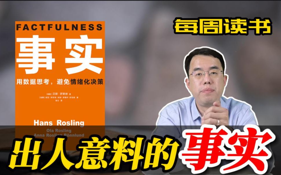老虎熊猫黑犀牛哪种是濒危动物你以为的事实原来如此不可靠灰犀牛财智
