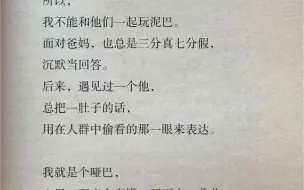 【正经一次】“那一瞬间我像个哑巴，心中沸腾却张口无声。”